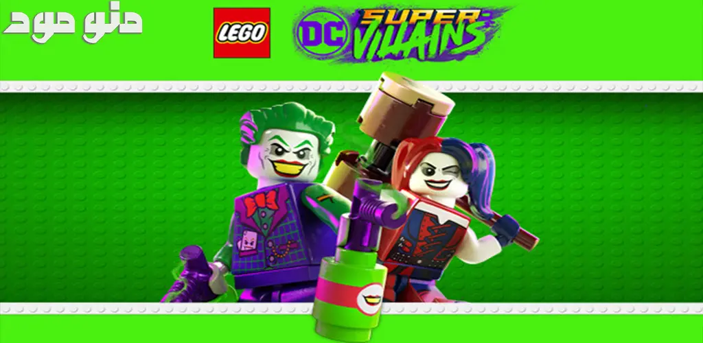 Lego DC Super-Villains + Mod