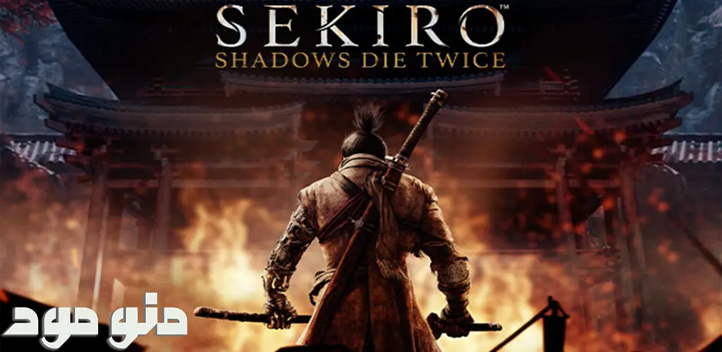 Sekiro: Shadows Die Twice + Mod