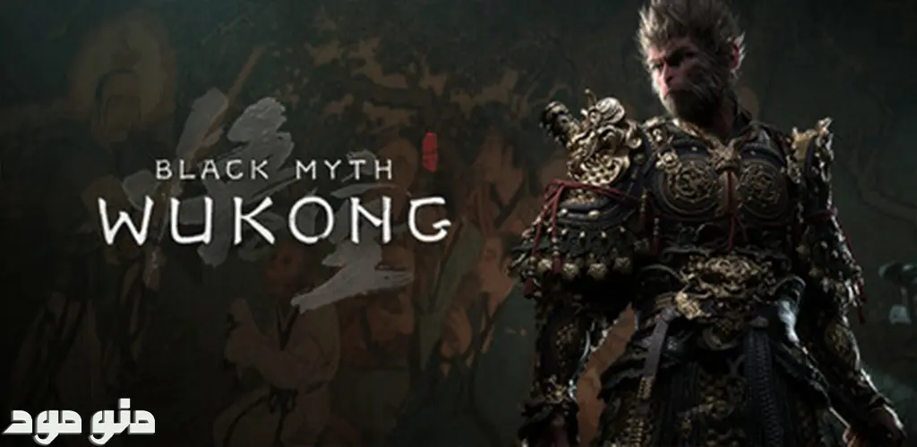 Black Myth: Wukong + Mod