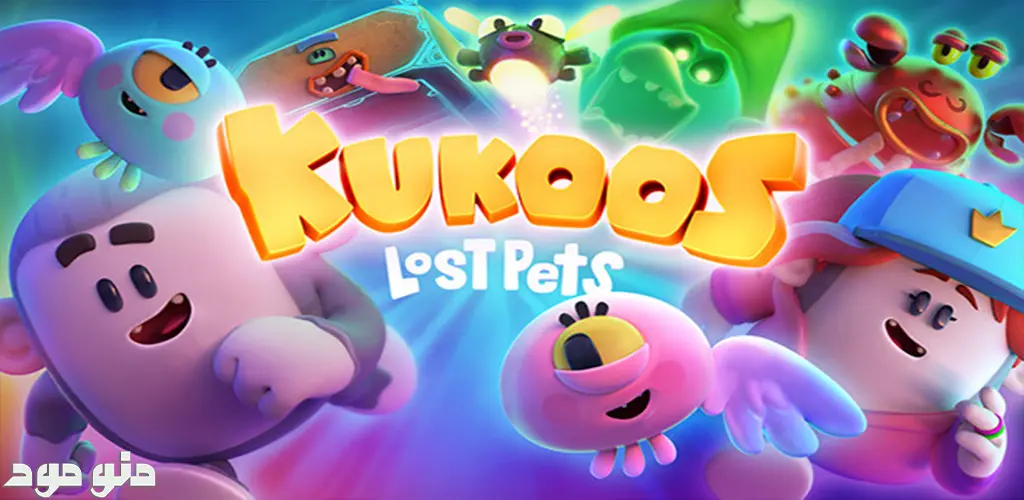 Kukoos: Lost Pets + Mod