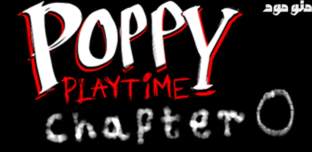 Poppy Playtime: Chapter 0 + Mod