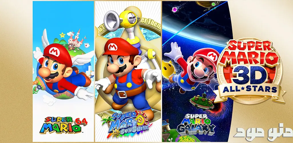 Super Mario 3D All-Stars + Mod