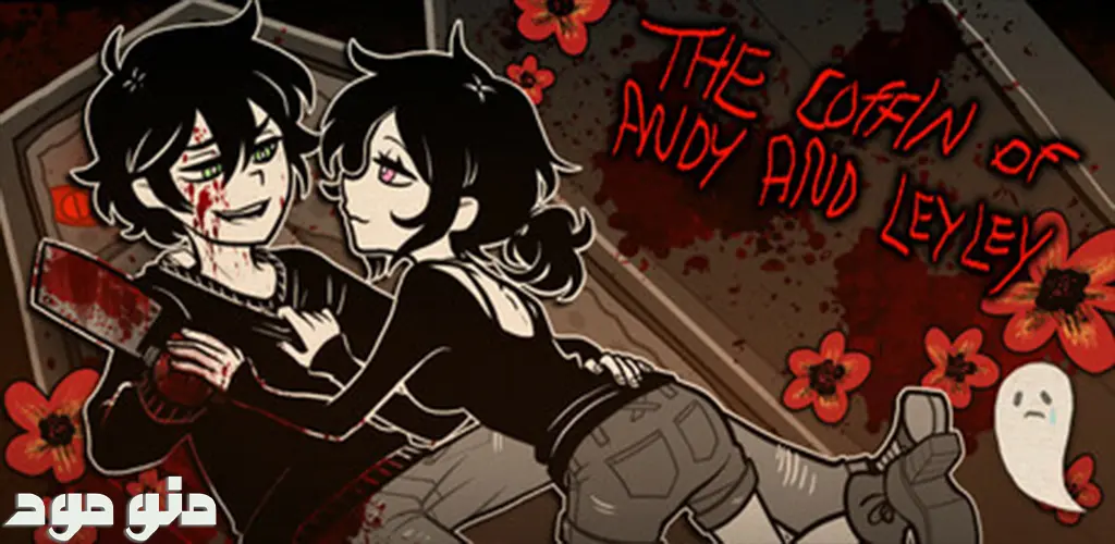 The Coffin of Andy and Leyley + Mod