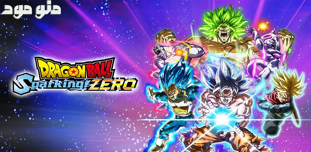 DRAGON BALL: Sparking! ZERO + Mod