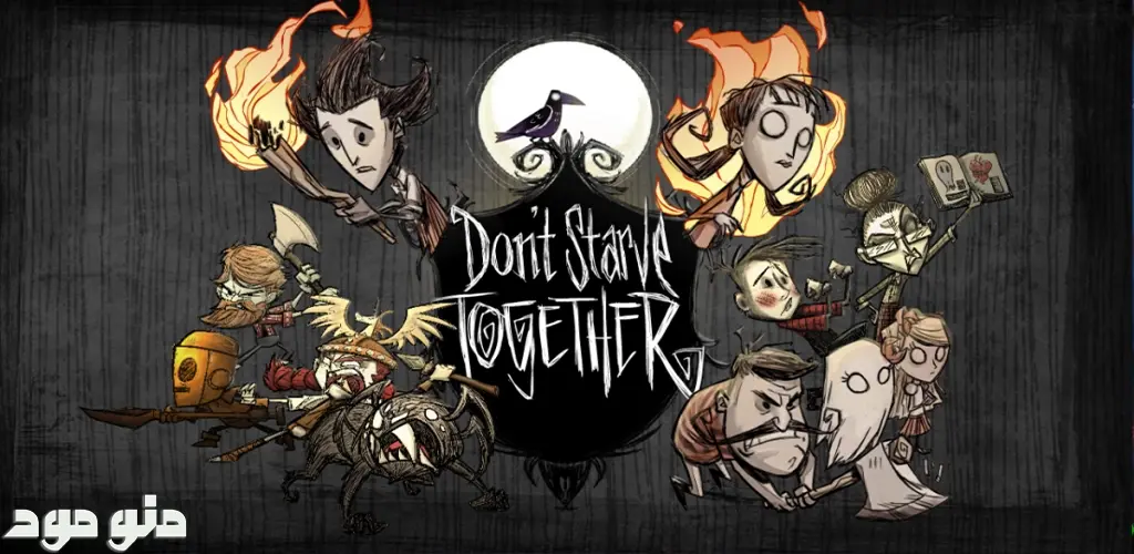 Don't Starve Together + Mod