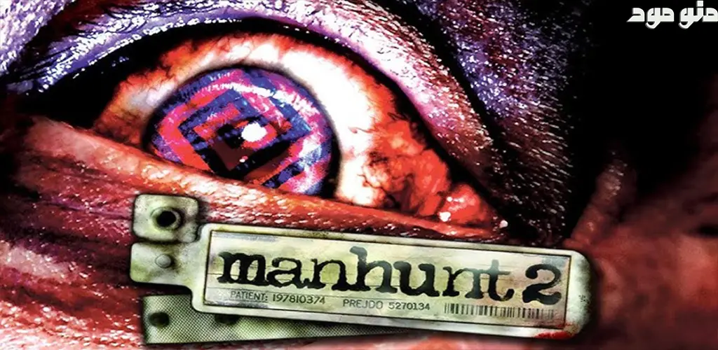 Manhunt 2 + Mod