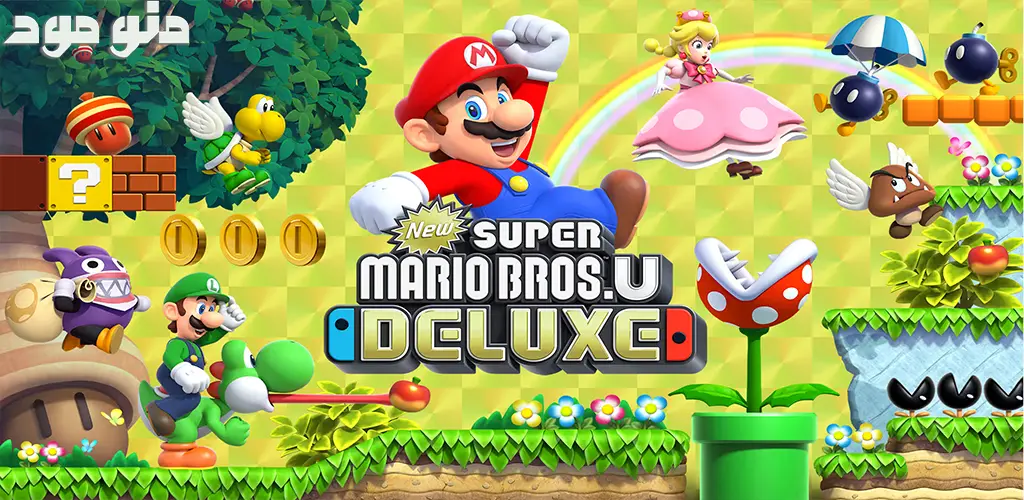 New Super Mario Bros U Deluxe + Mod