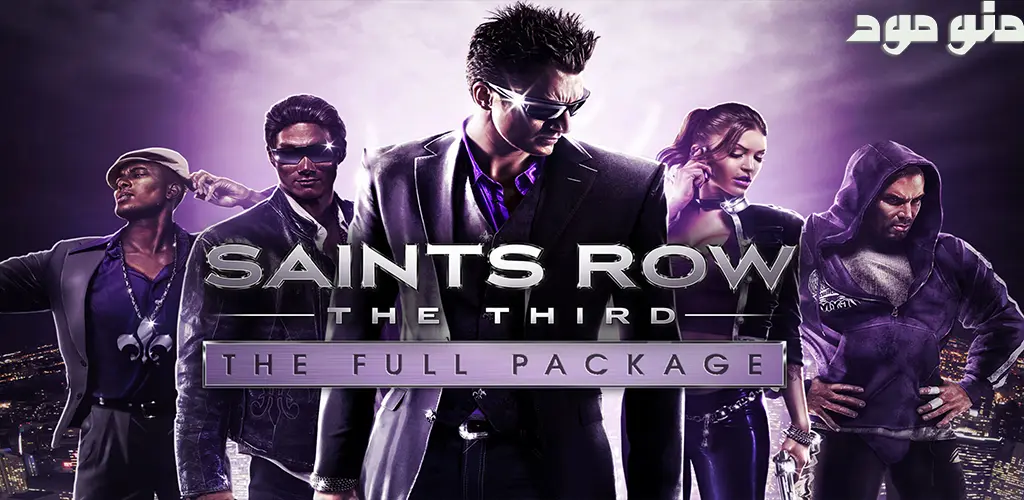 Saints Row: The Third – The Full Package + Mod