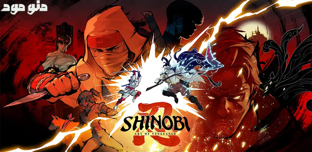 Shinobi: Art of Vengeance + Mod
