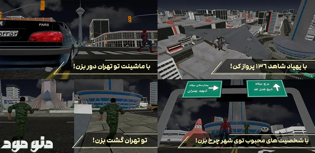 Gasht Dar Tehran