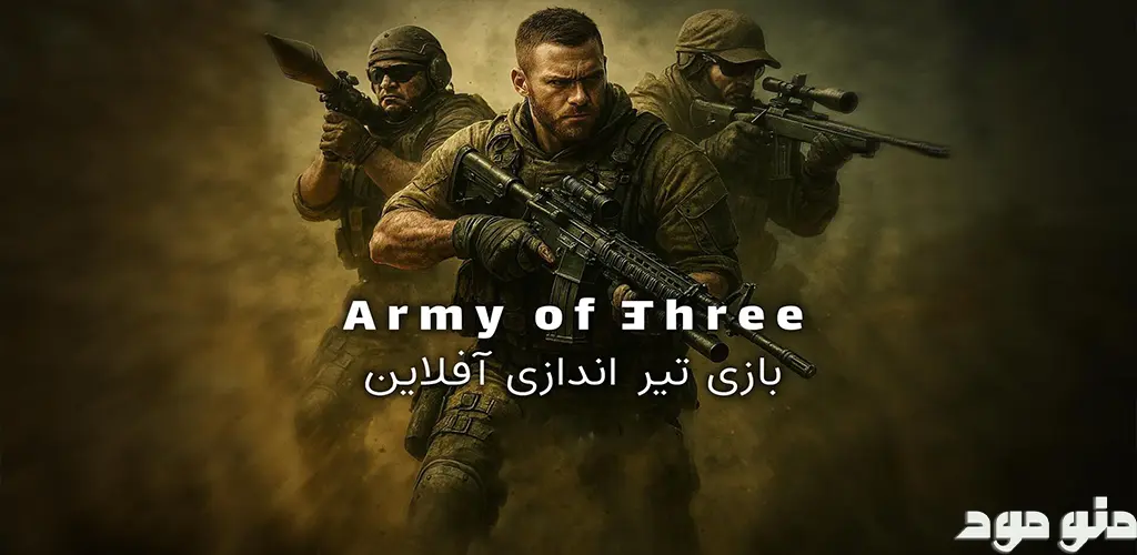 Artesh SehNafareh :KheybarShekan