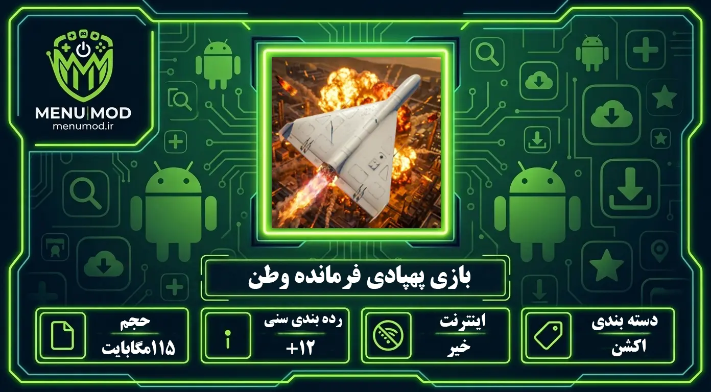 Bazi Pahpadi Farmandeh Vartan