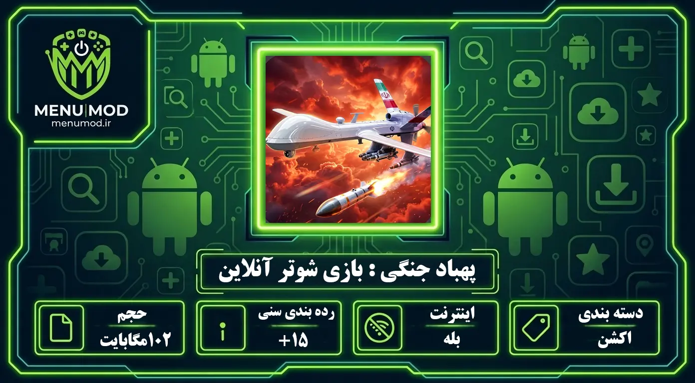 Pahbad Jangi : Bazi Shoter Online