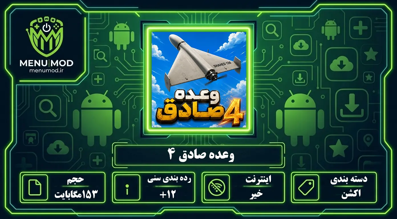 Vaedeh Sadegh 4