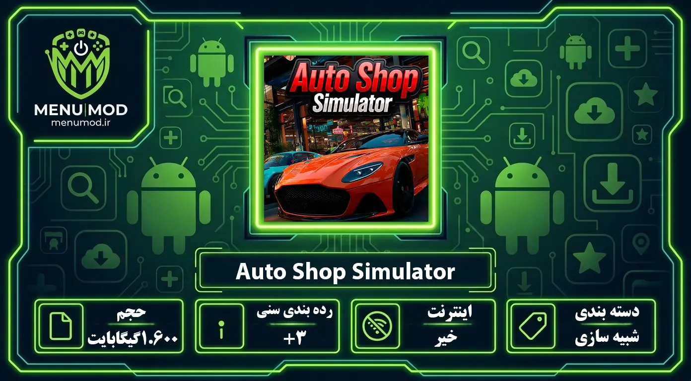 Auto Shop Simulator