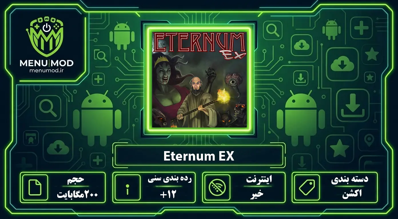 Eternum EX