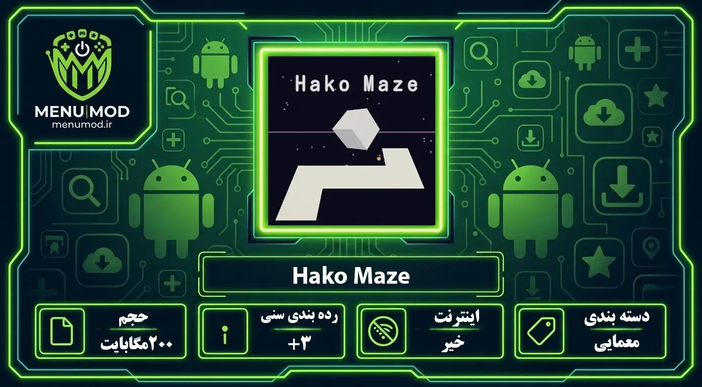 Hako Maze