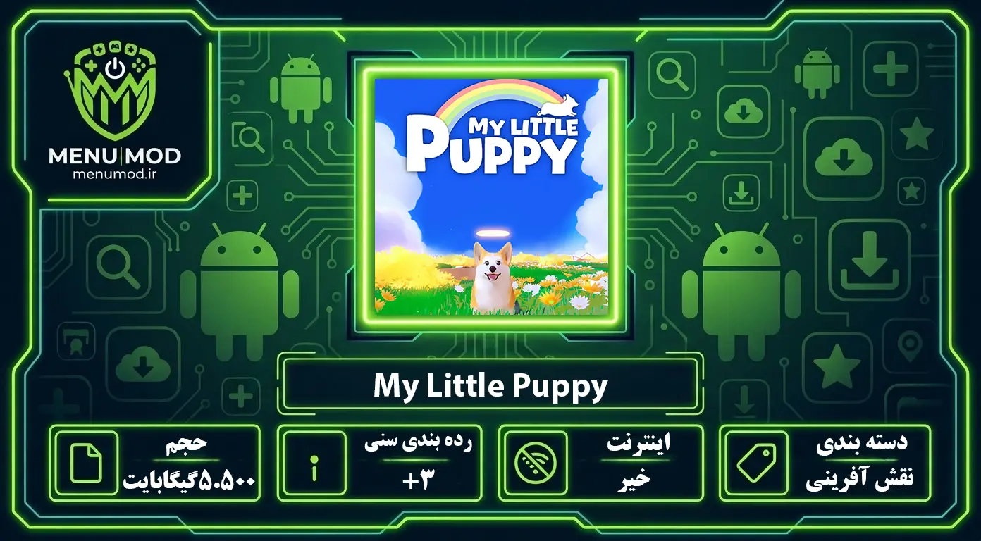 My Little Puppy