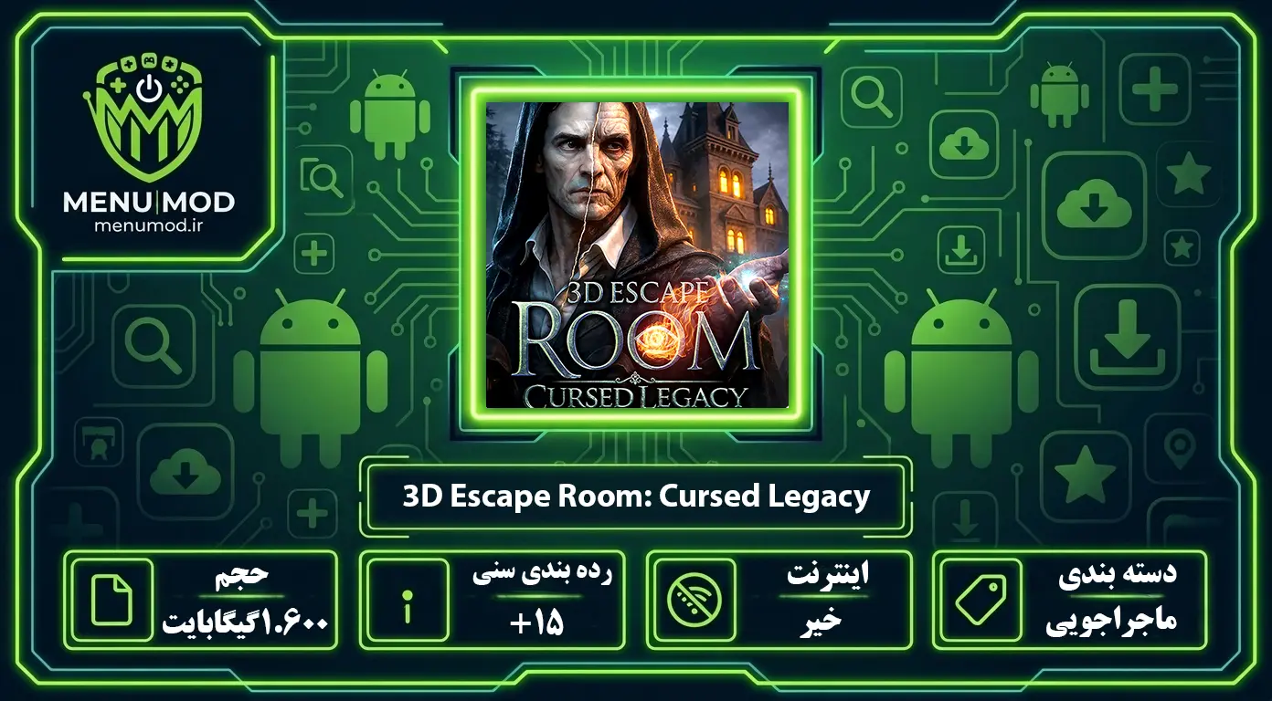 3D Escape Room: Cursed Legacy