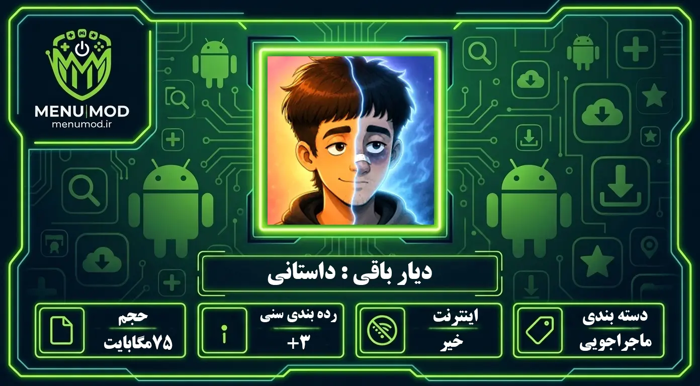 Diar Baghi : Dastani