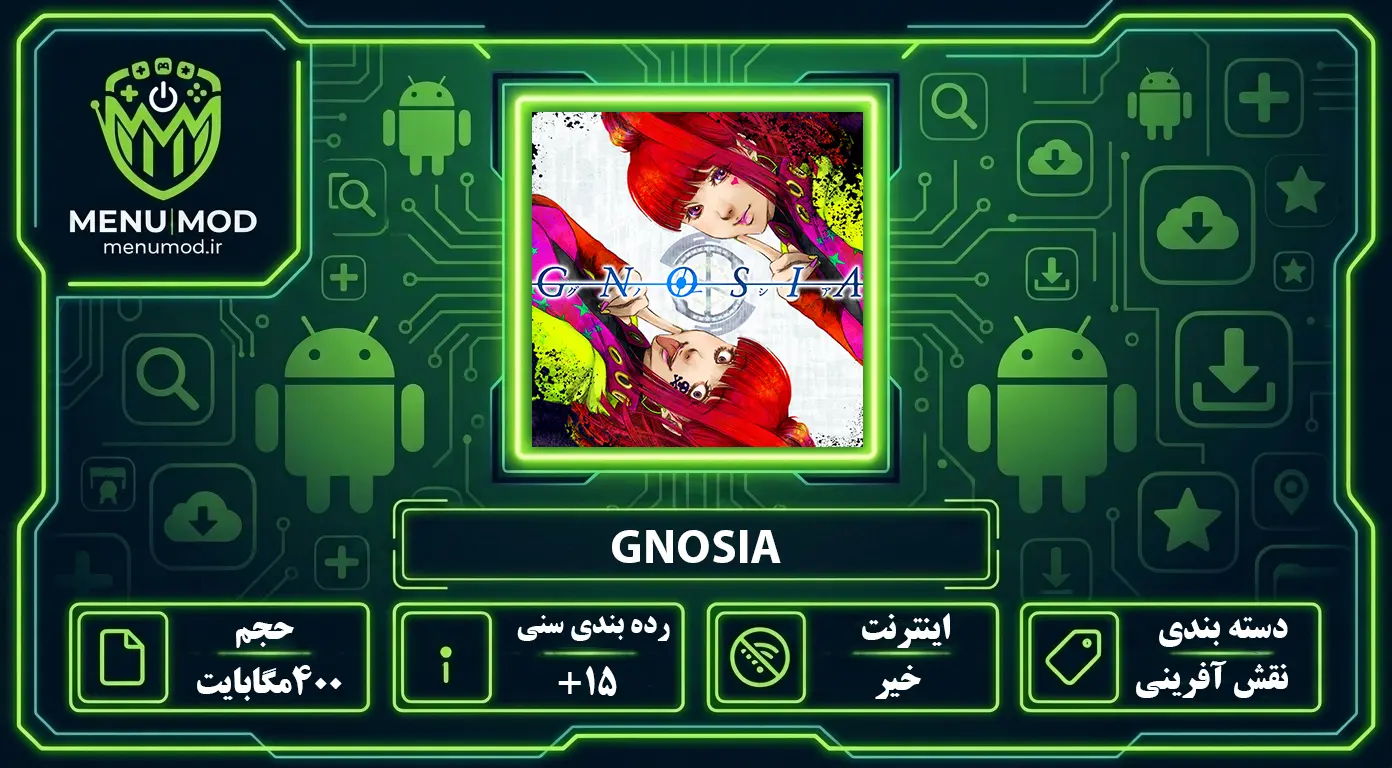 GNOSIA