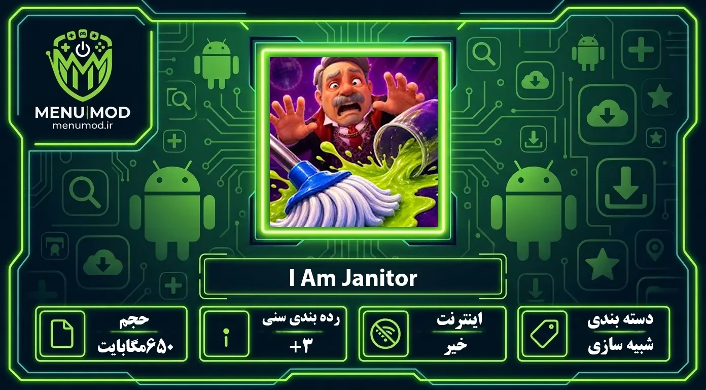 I Am Janitor