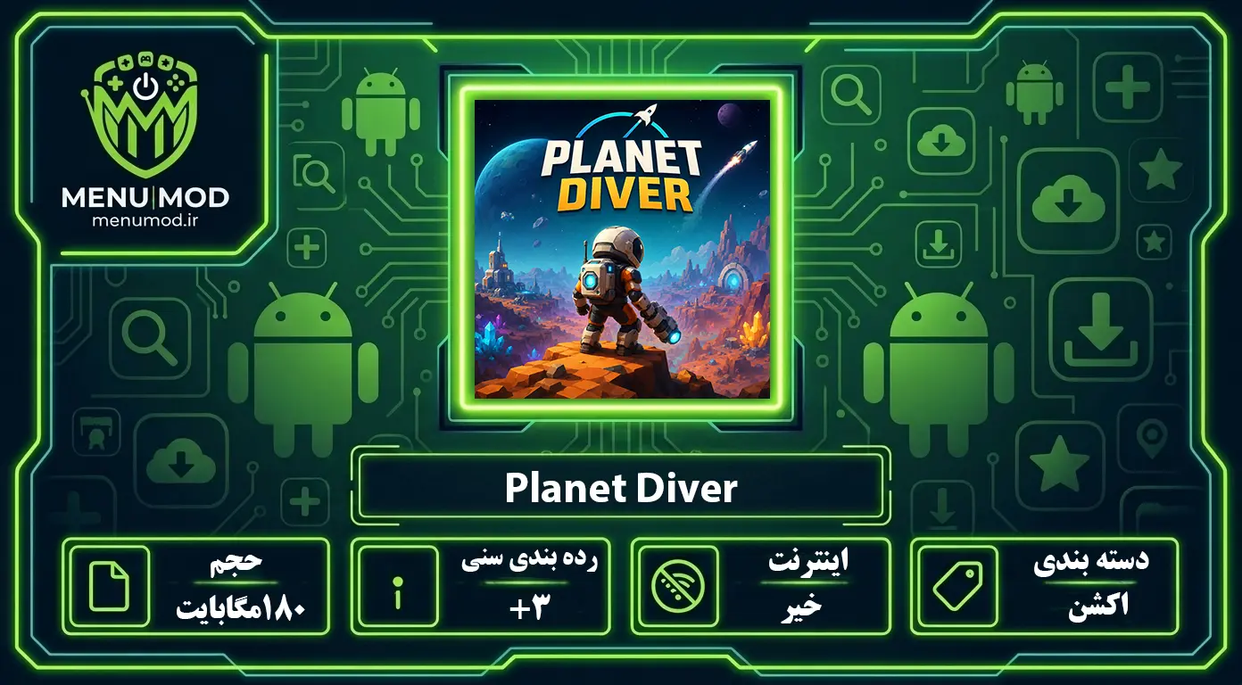 Planet Diver