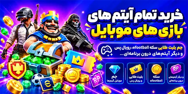 Mobile Ad 2