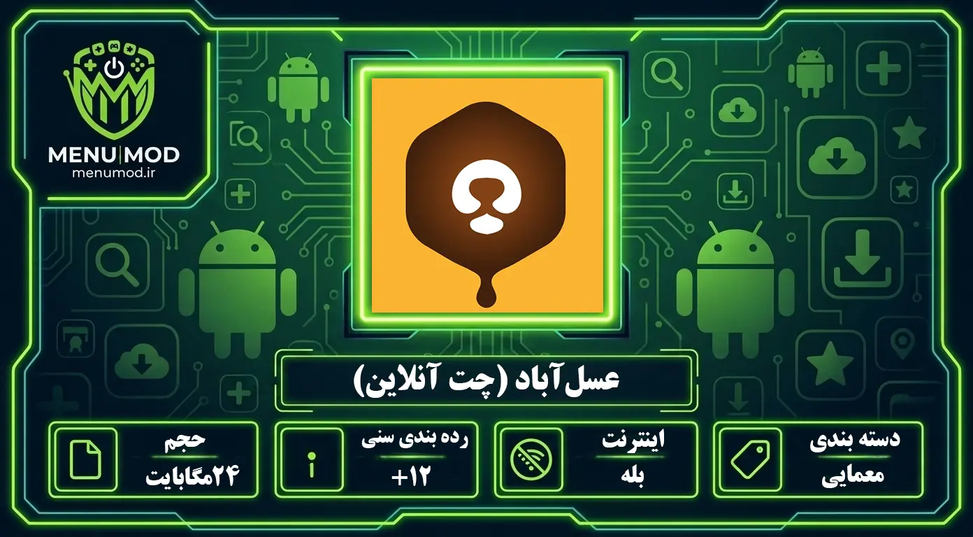 Asal Abad