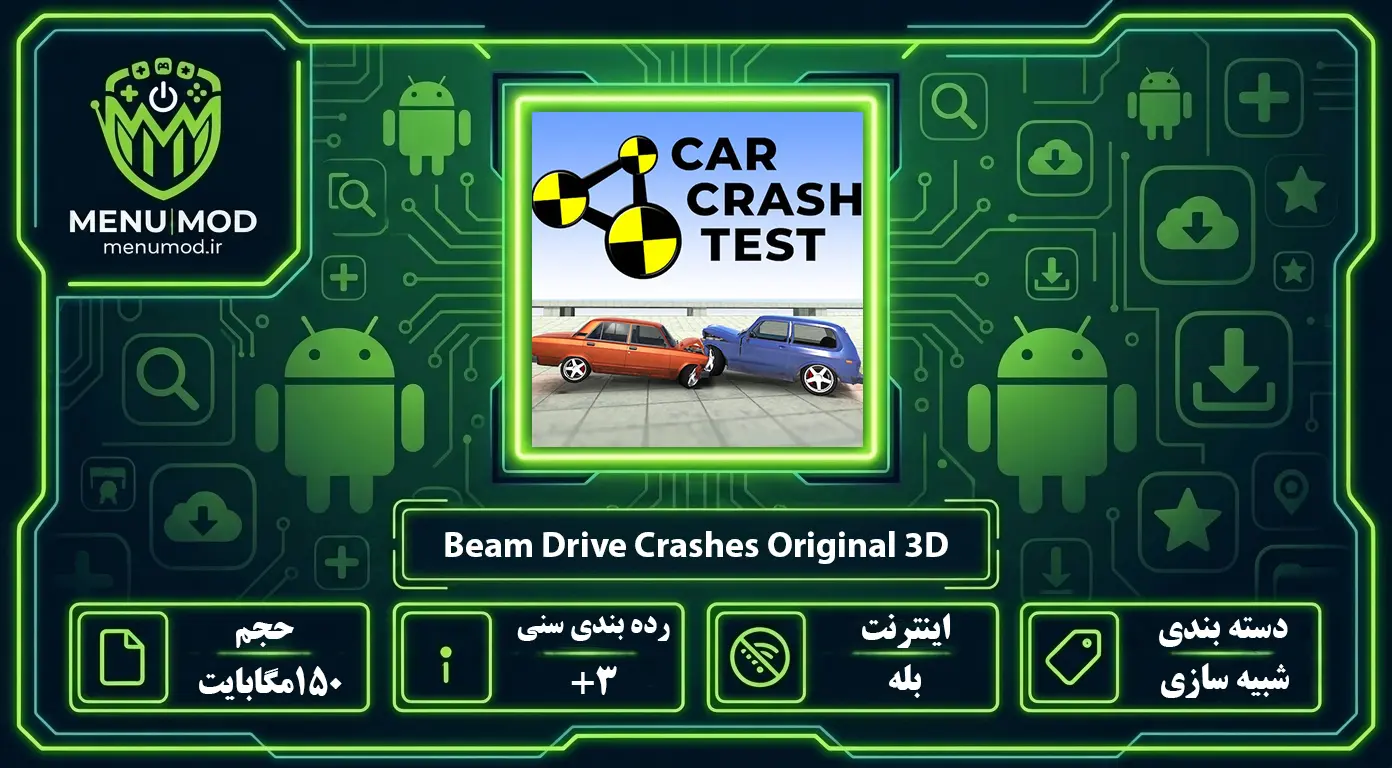 Beam Drive Crashes Original 3D