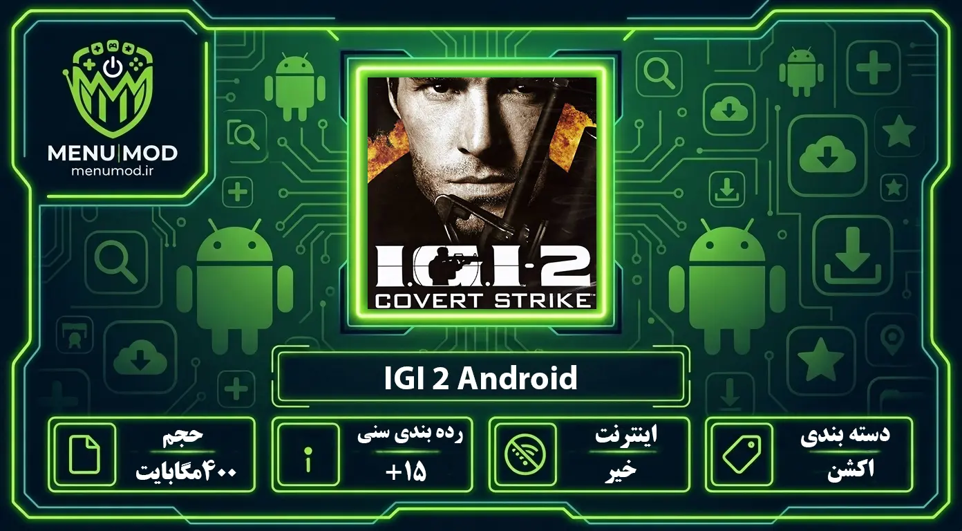IGI 2 Android