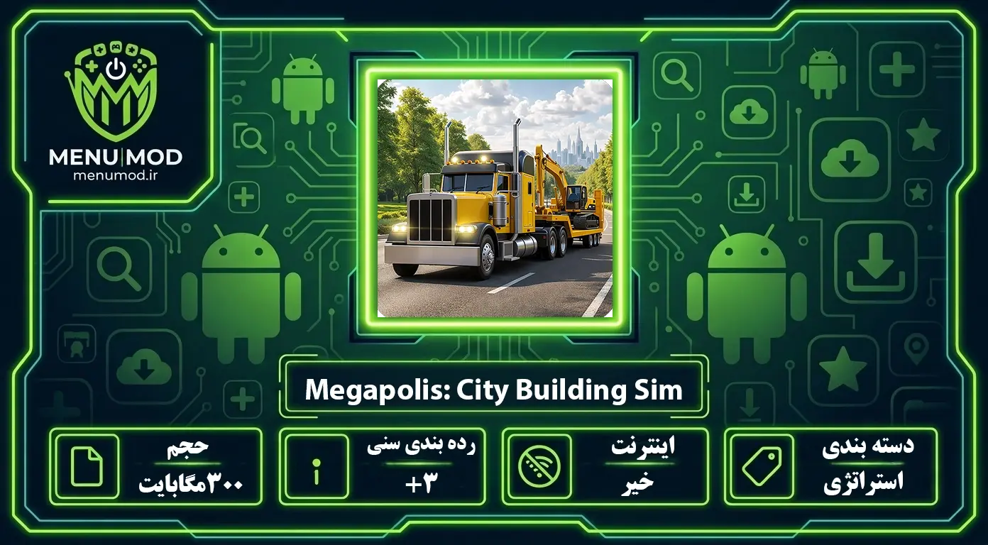 Megapolis: City Building Sim