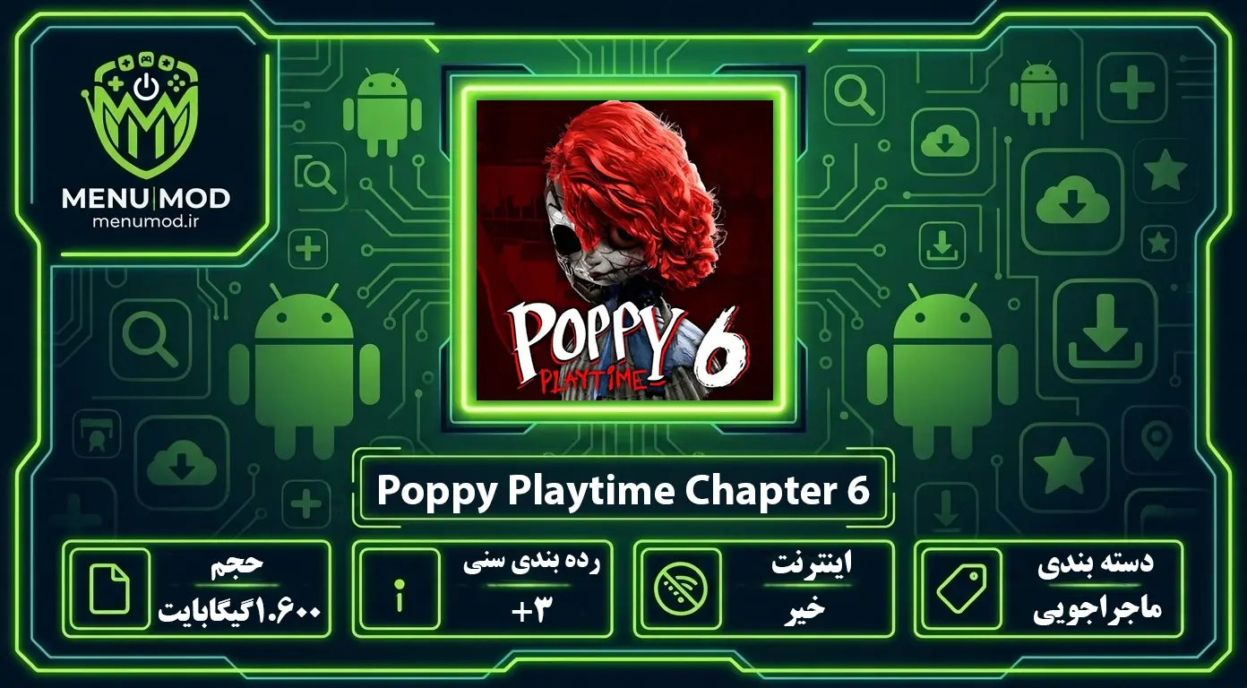 Poppy Playtime Chapter 6
