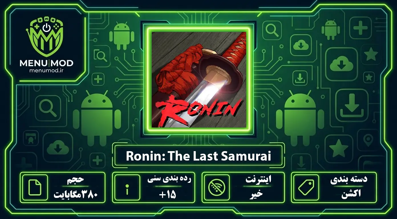 Ronin: The Last Samurai
