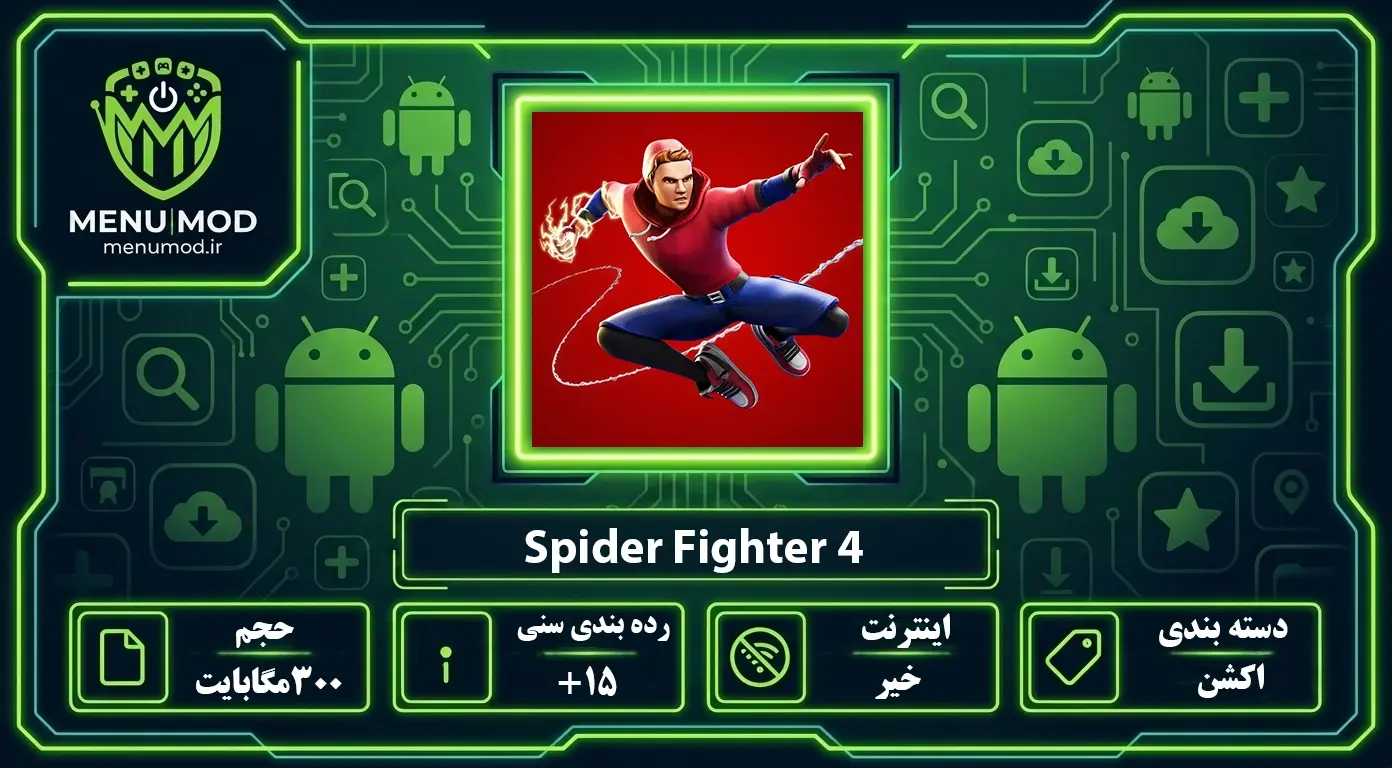 Spider Fighter 4
