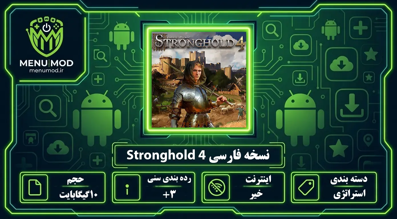 Stronghold 4