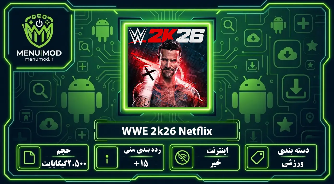 WWE 2K26 Netflix